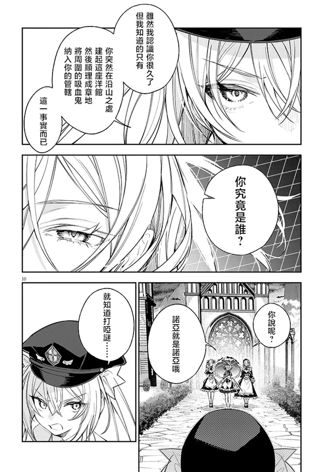 第6话8