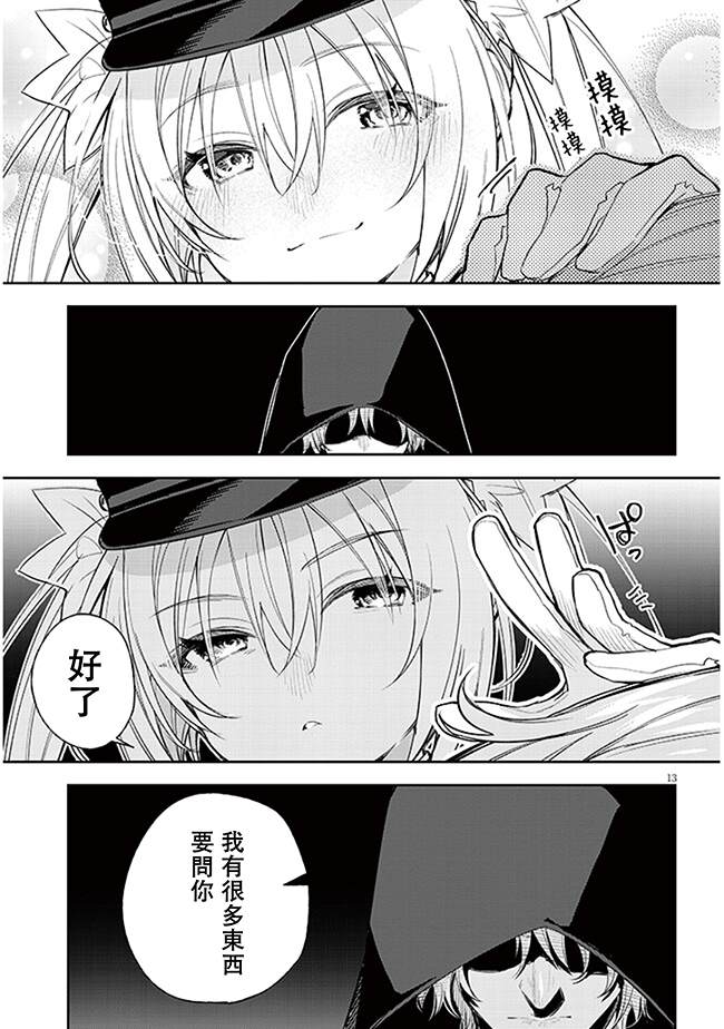 第7话11