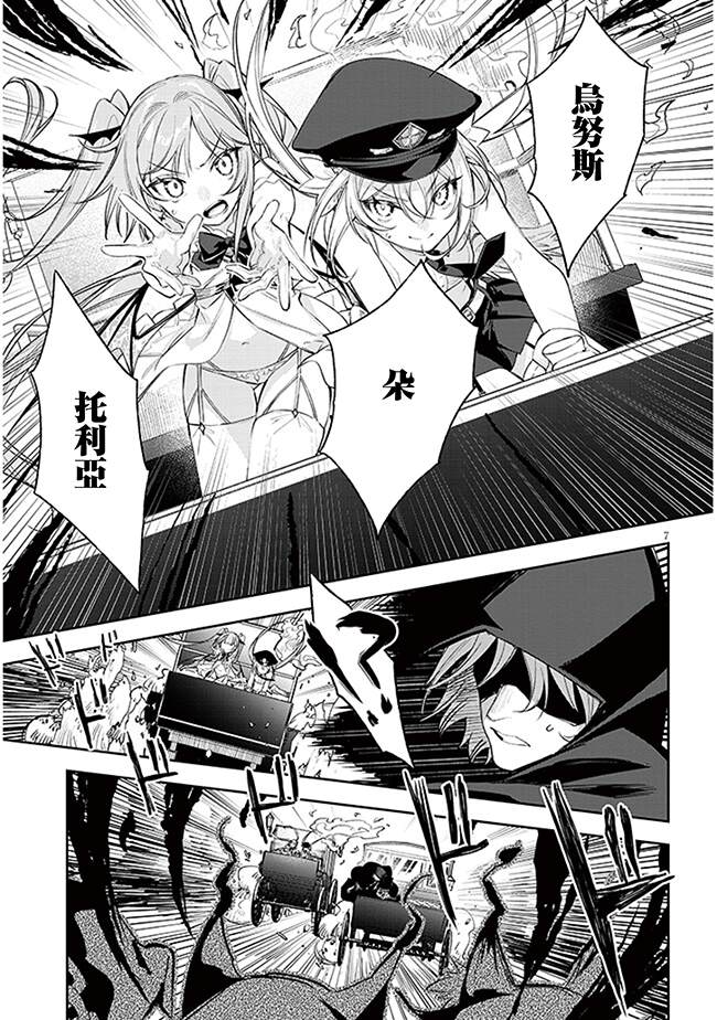 第7话6