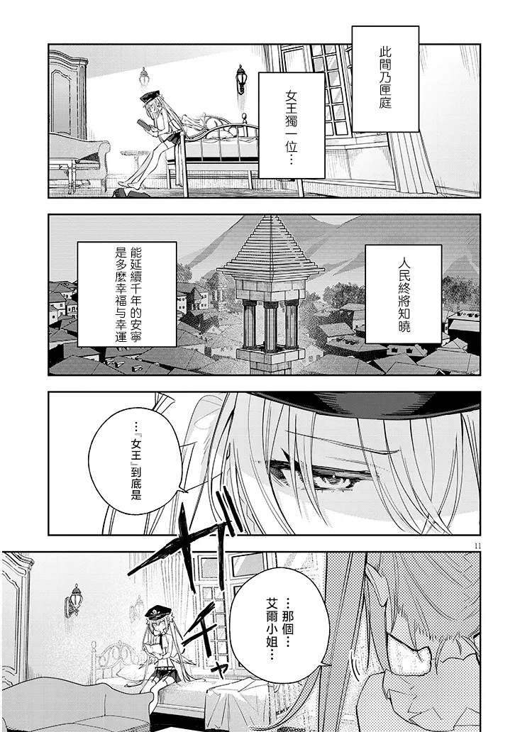 第5话10