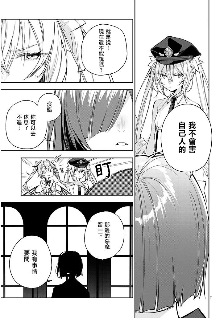 第5话6