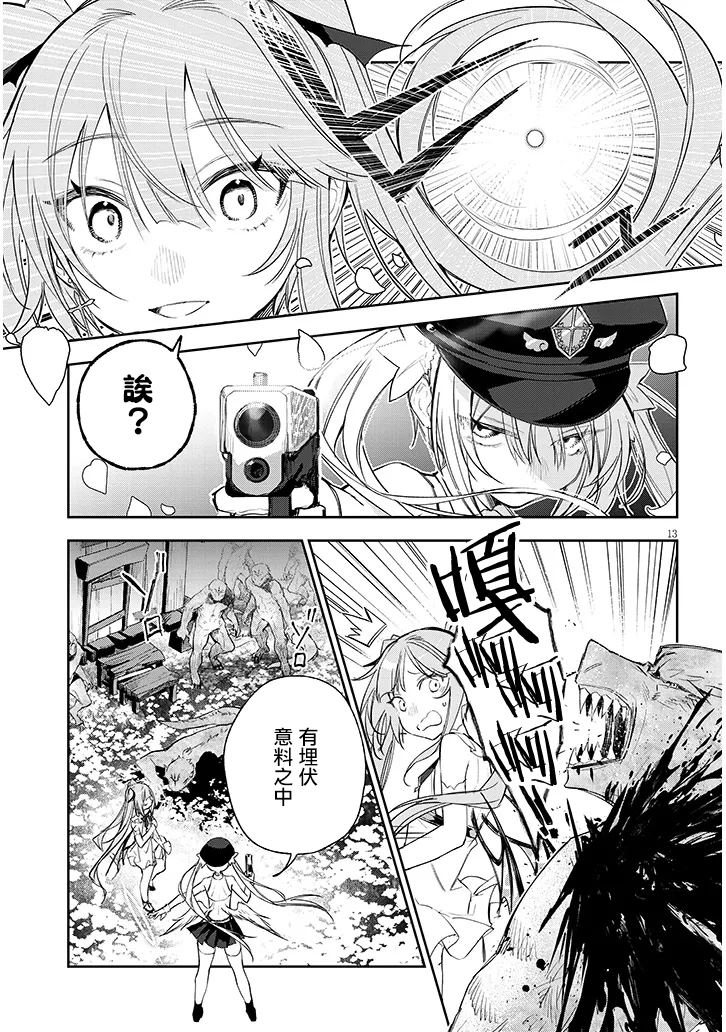 第4话11