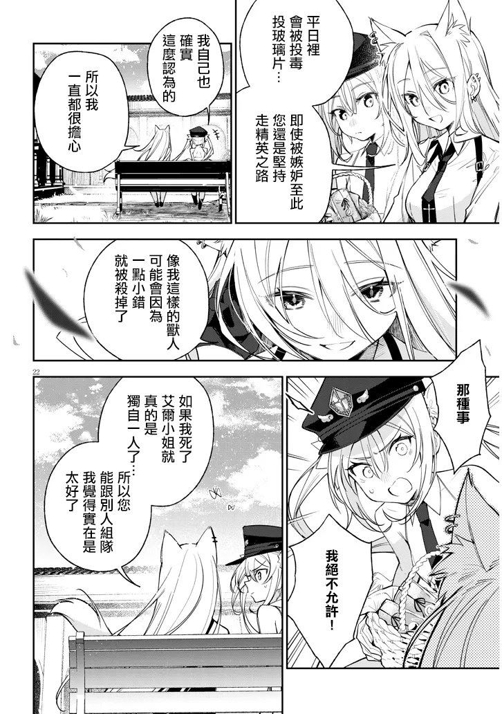 第3话21