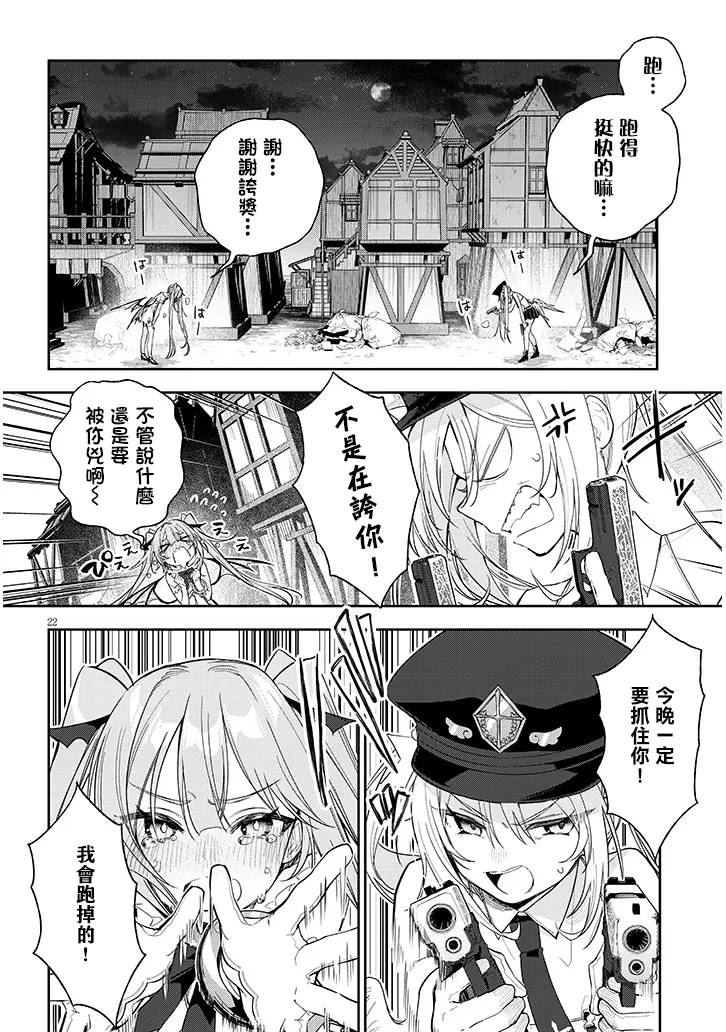 第2话20