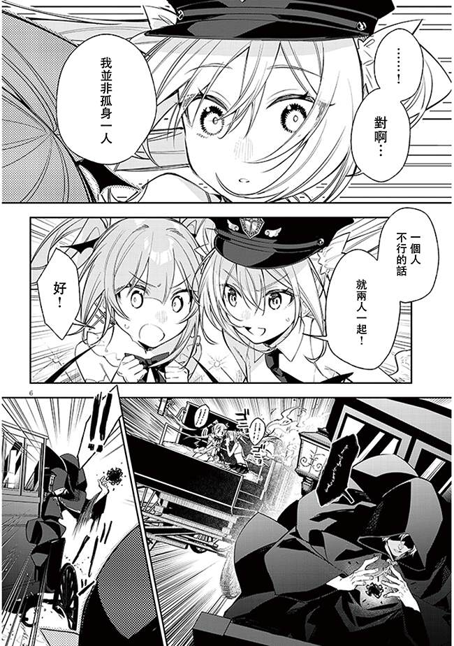 第7话5