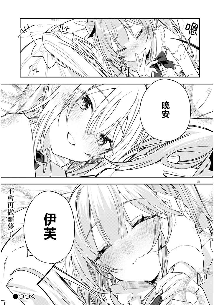 第5话20