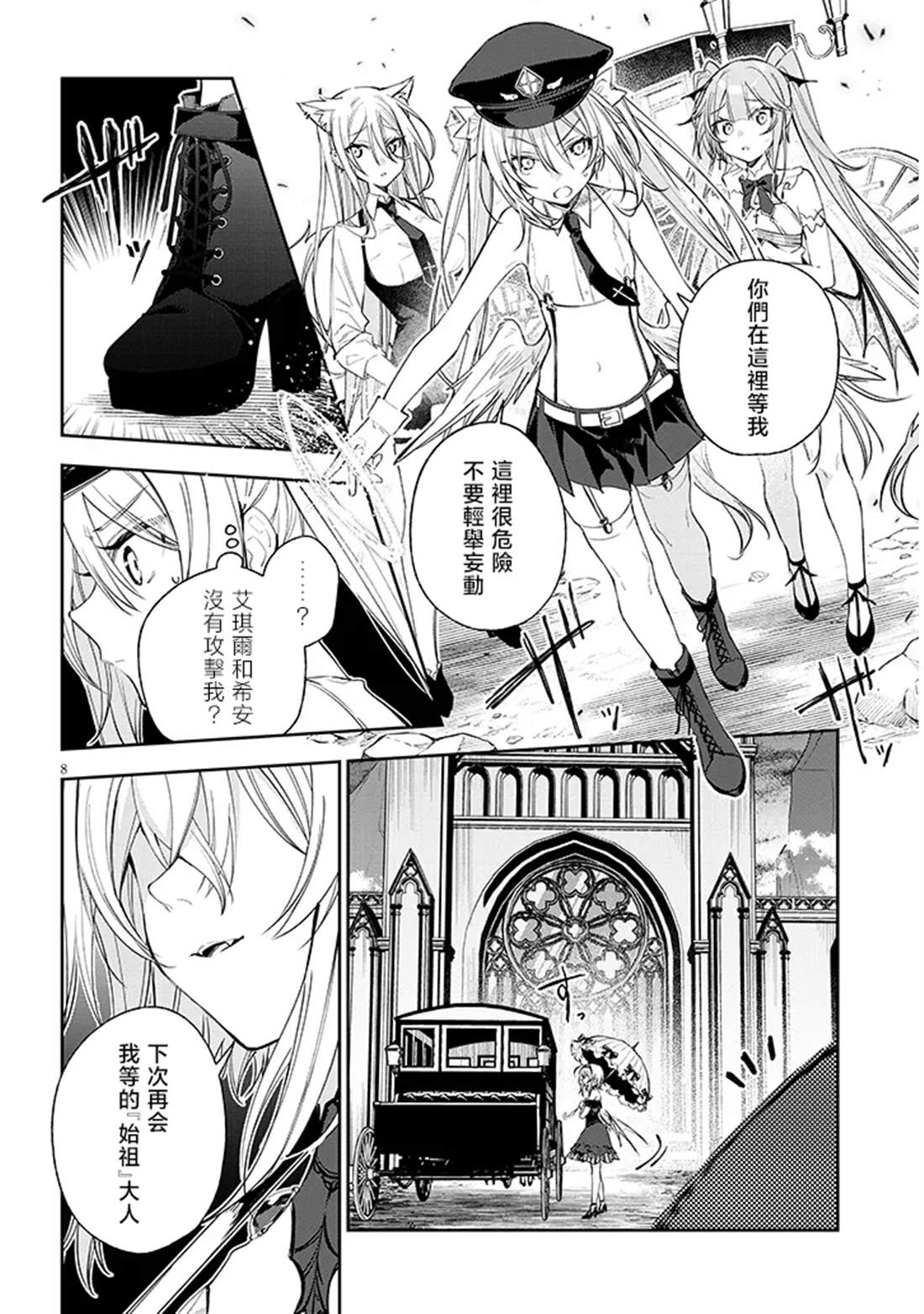 第6话6