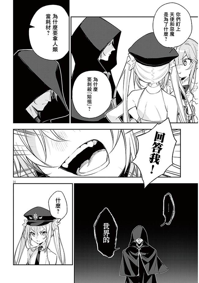 第7话12