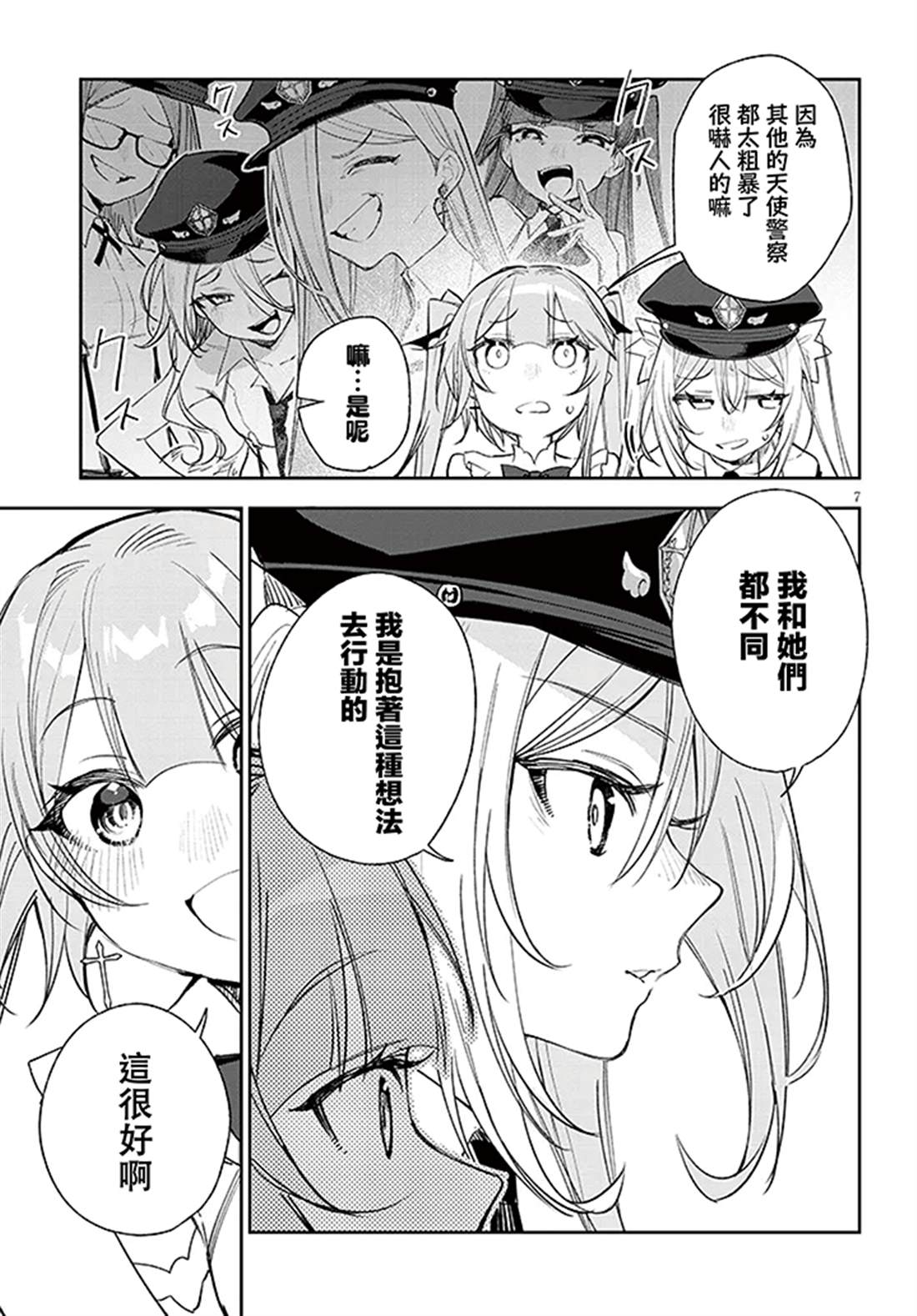 第8话6