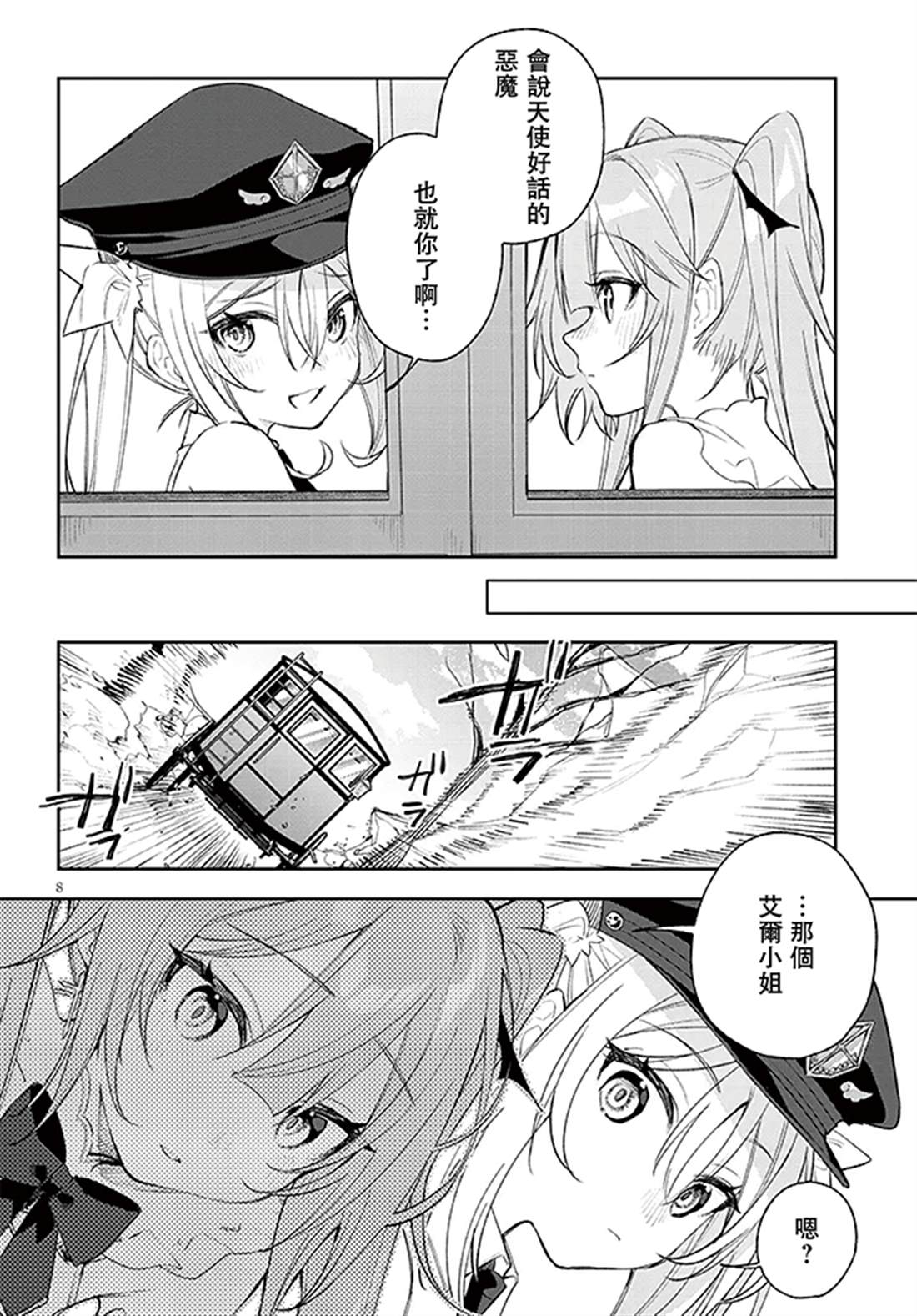 第8话7