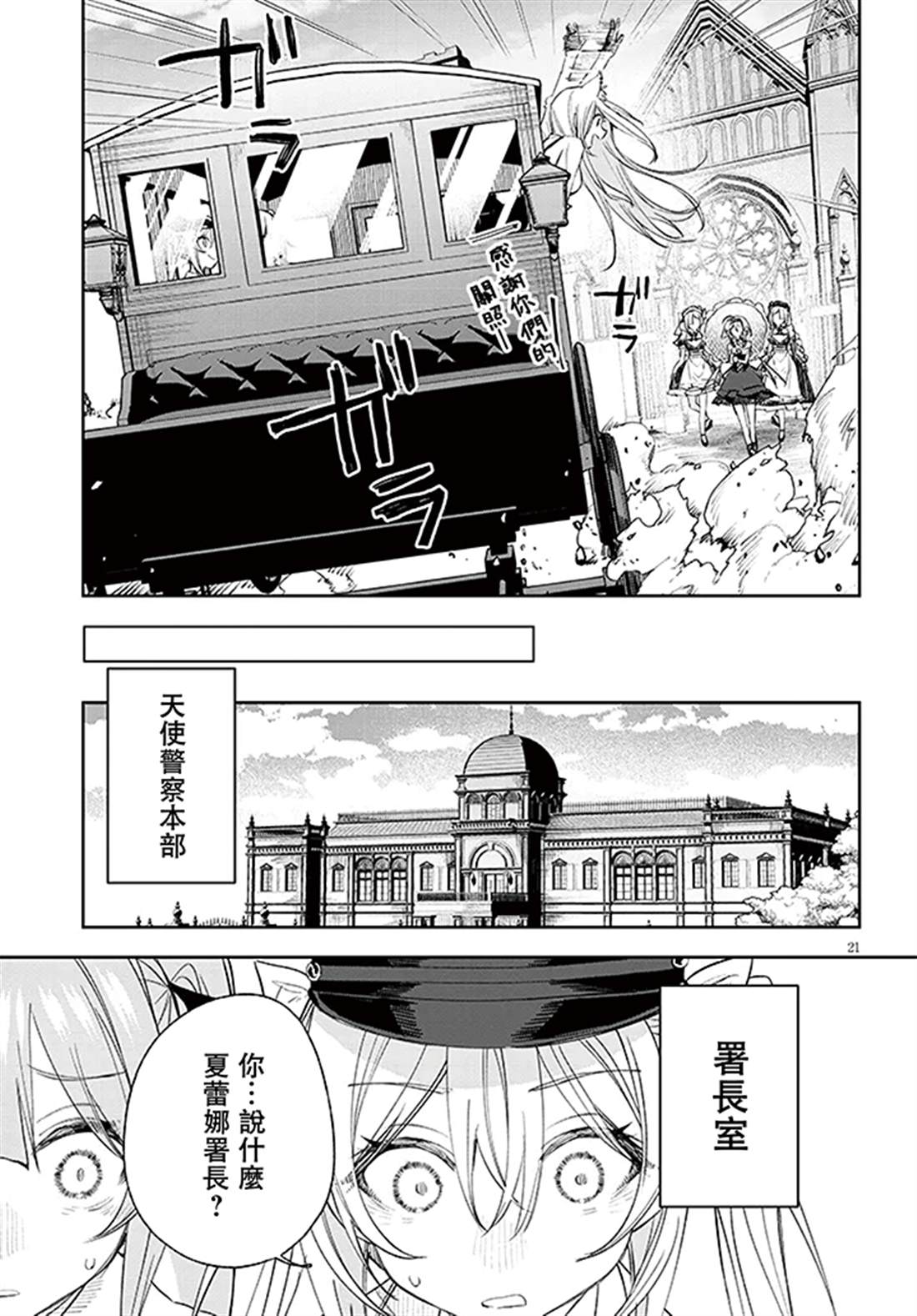 第8话19