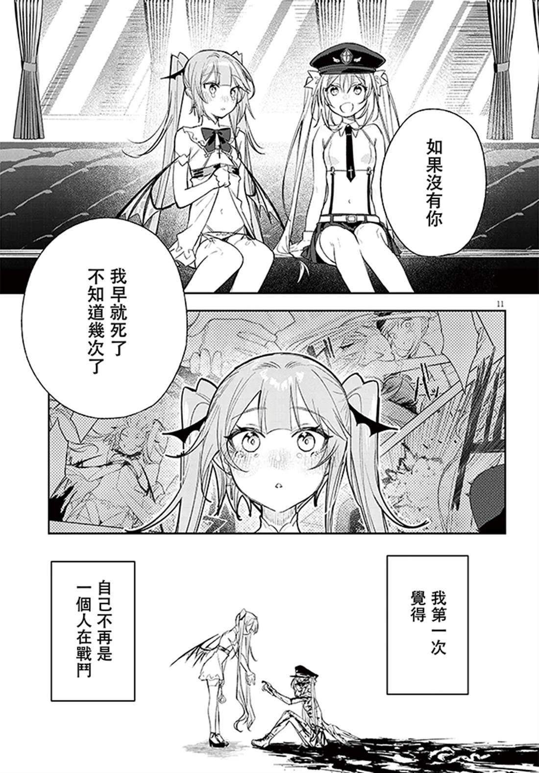第8话10