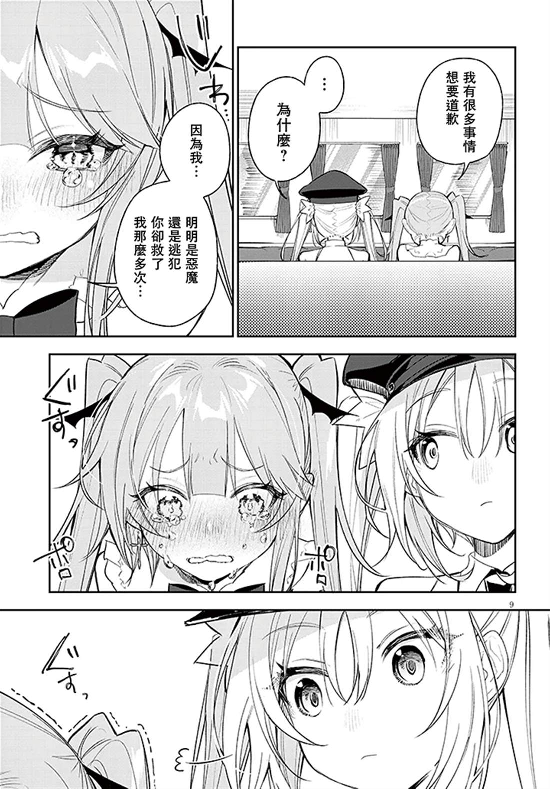 第8话8