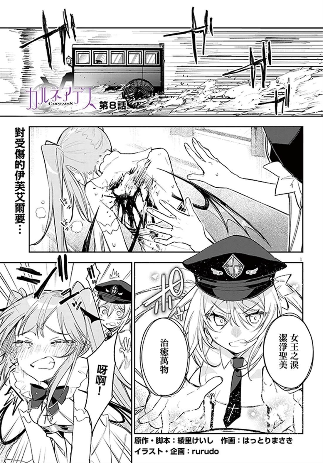 第8话0