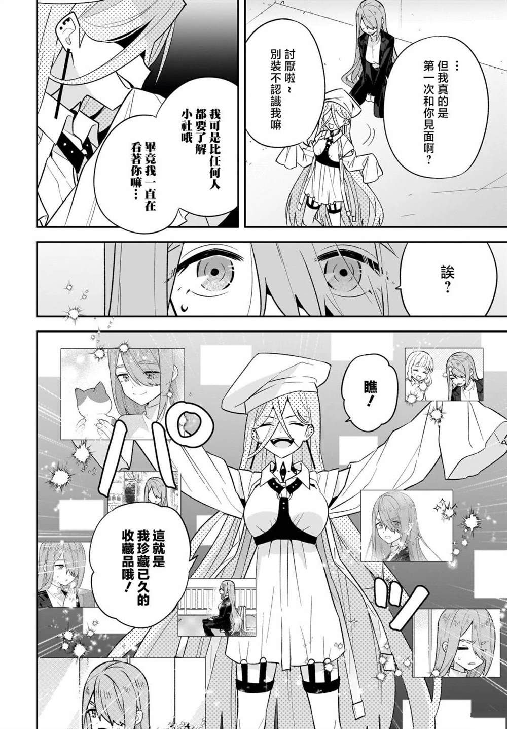 第8话3