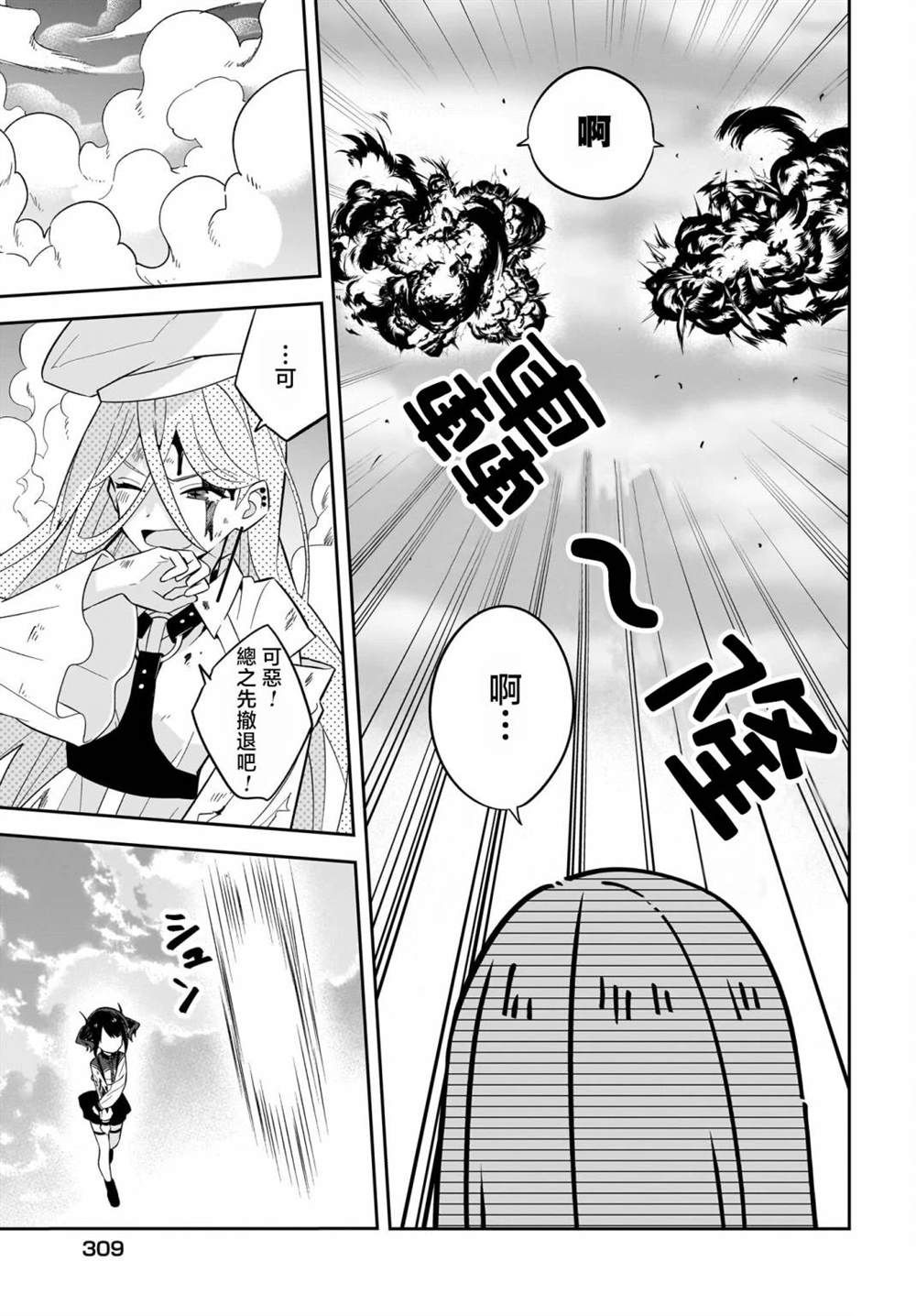 第8话18