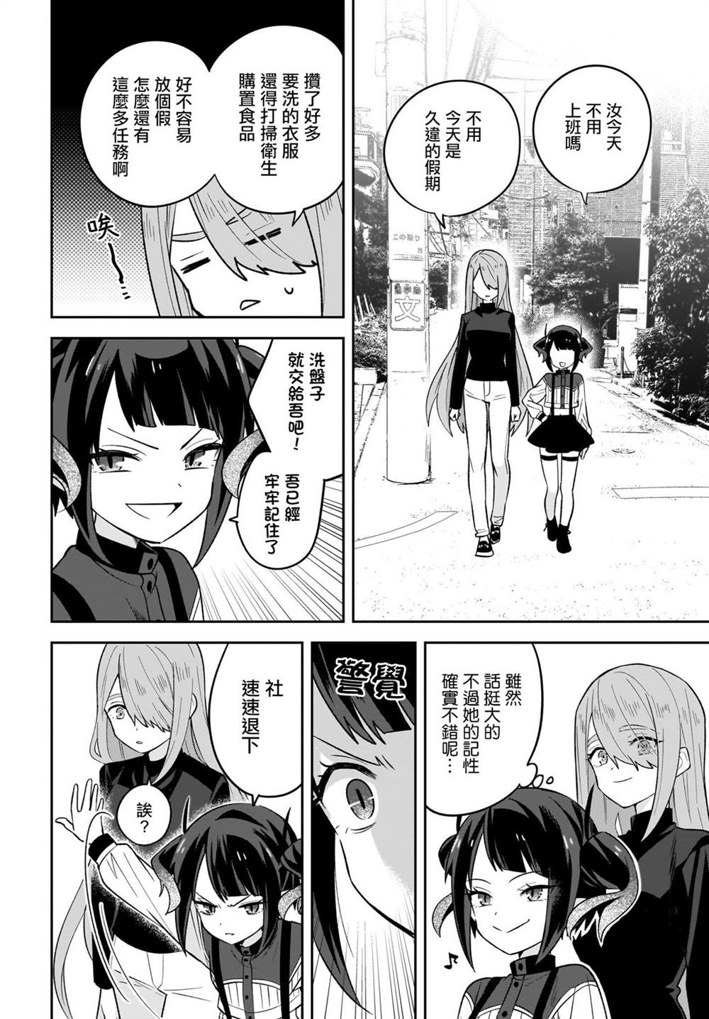 第6话3