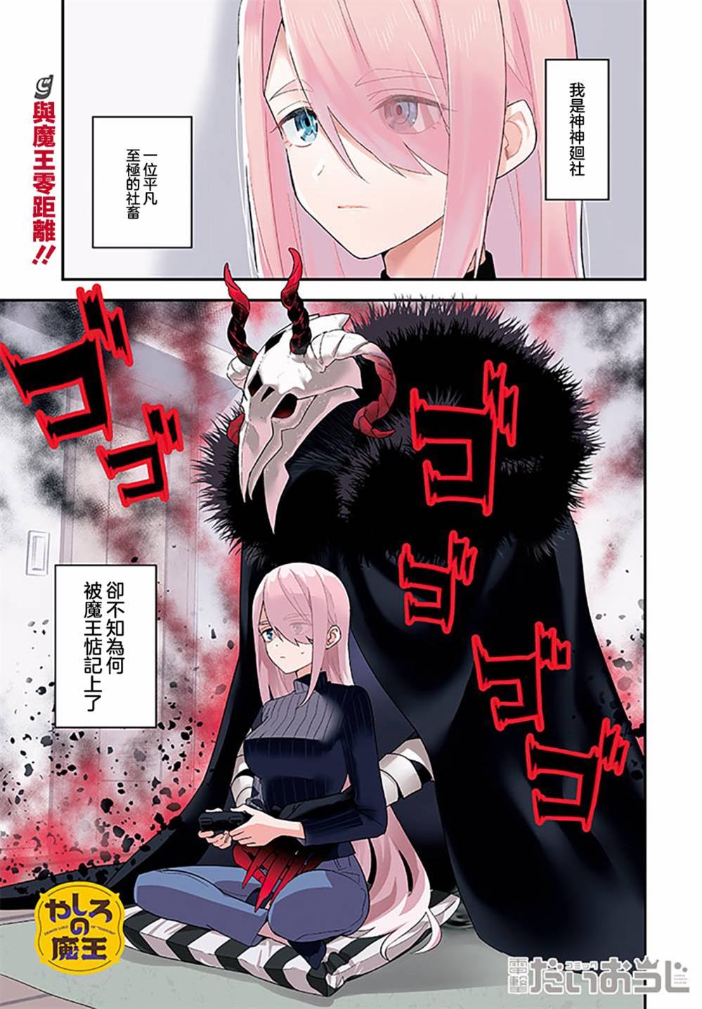 第1话0