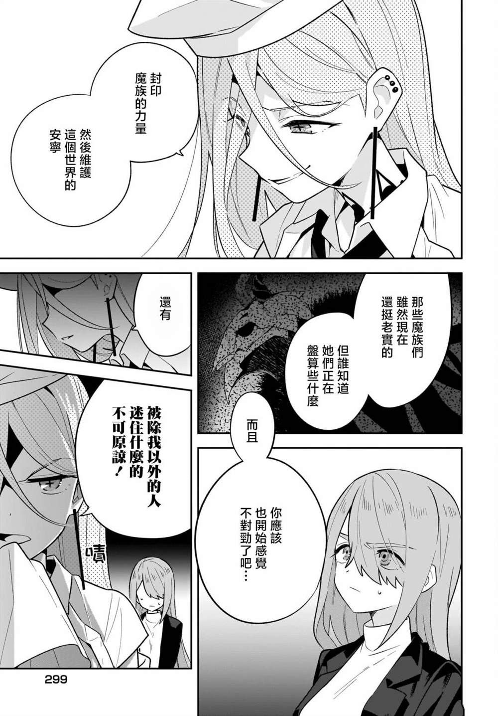 第8话8
