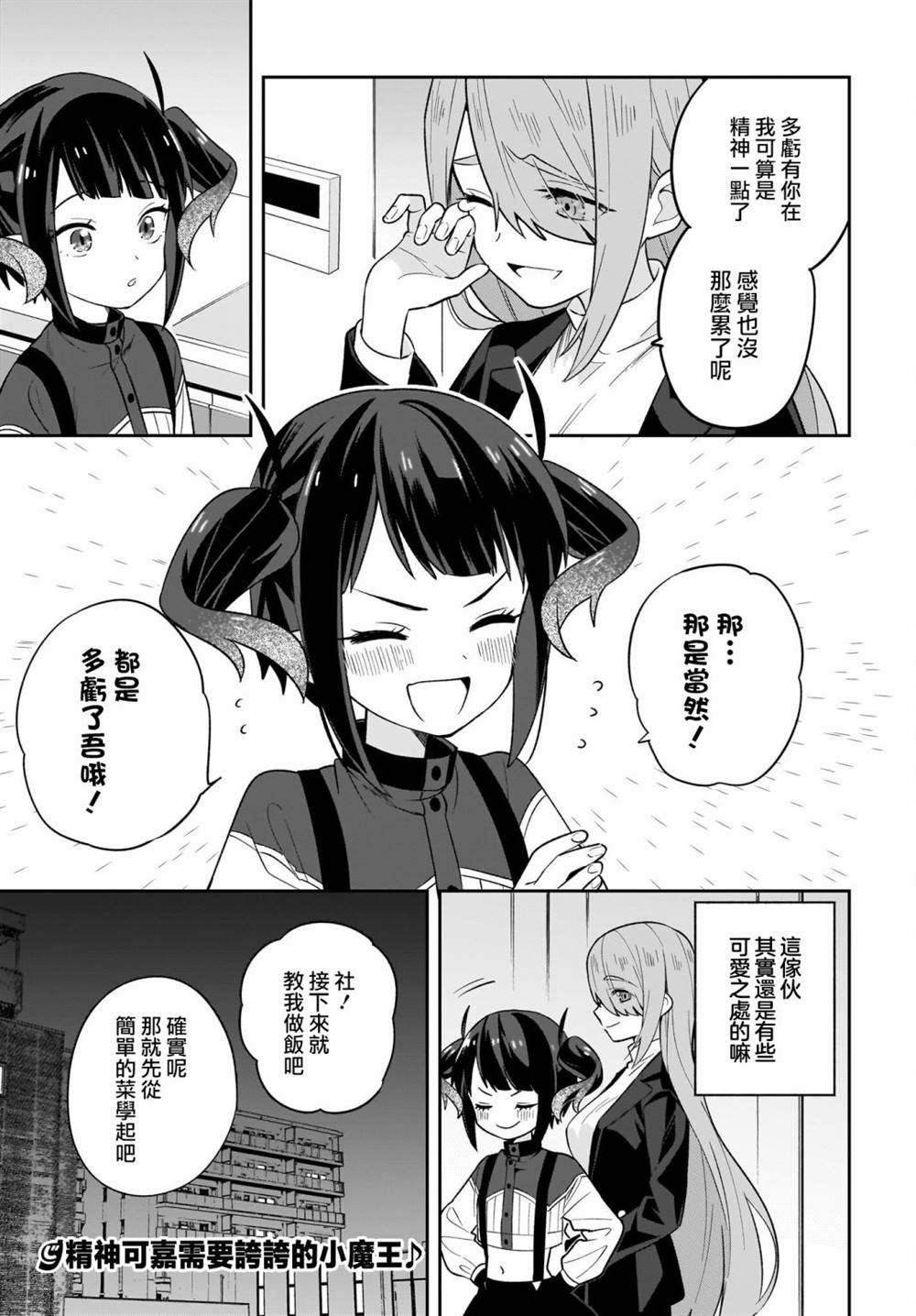 第7话12