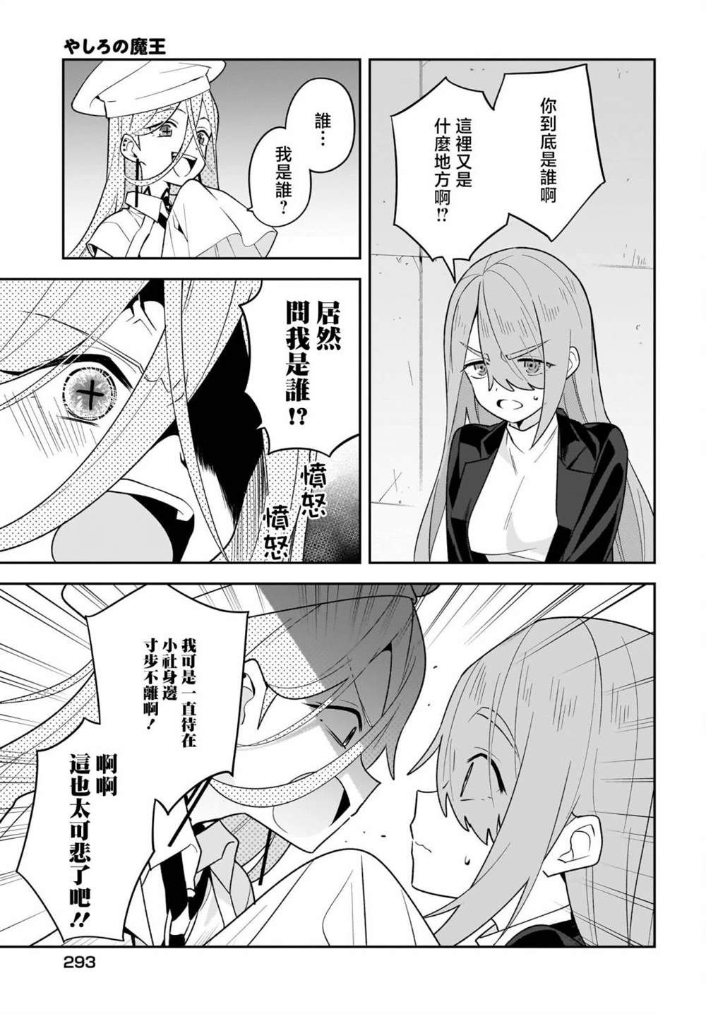 第8话2