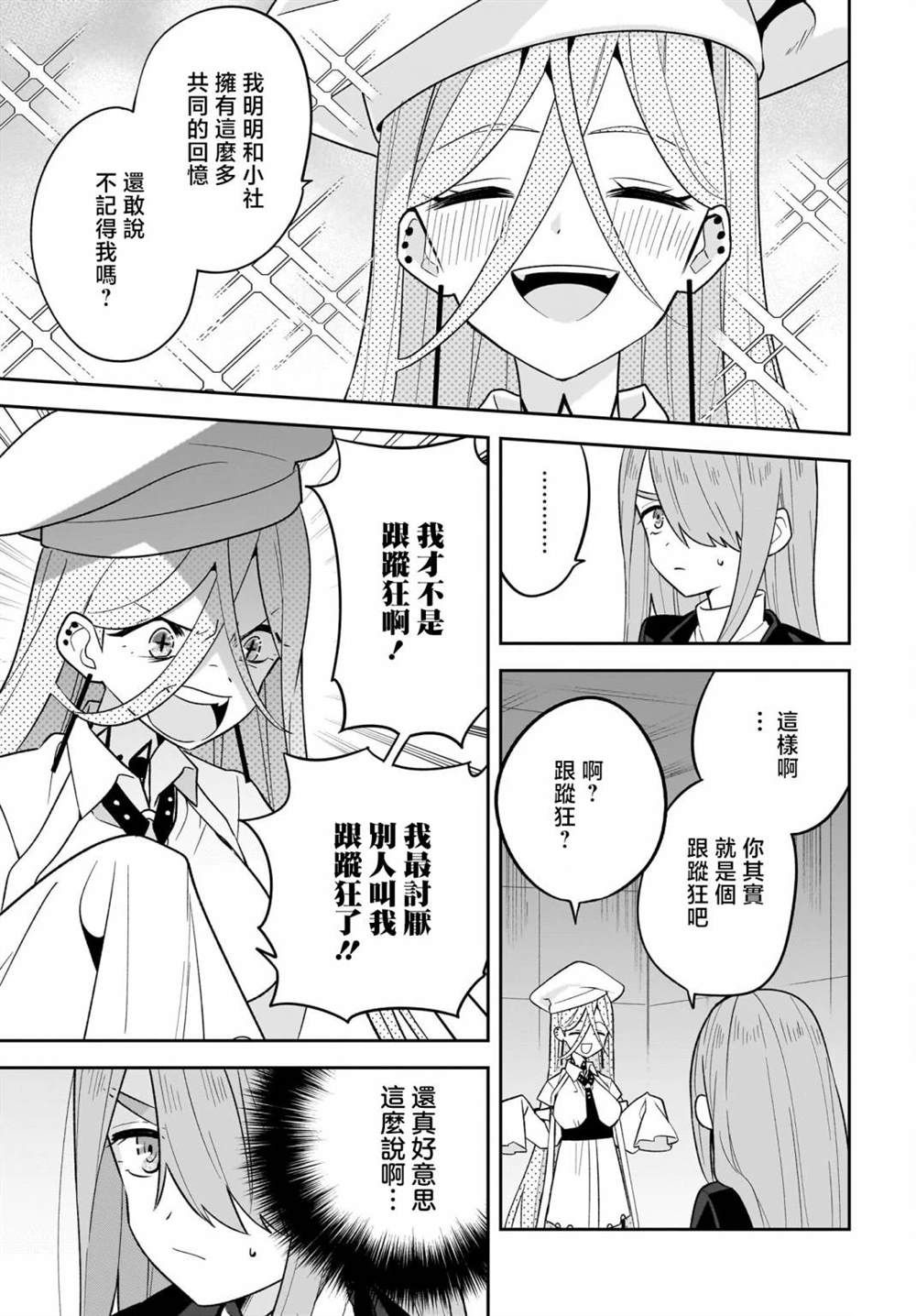 第8话4