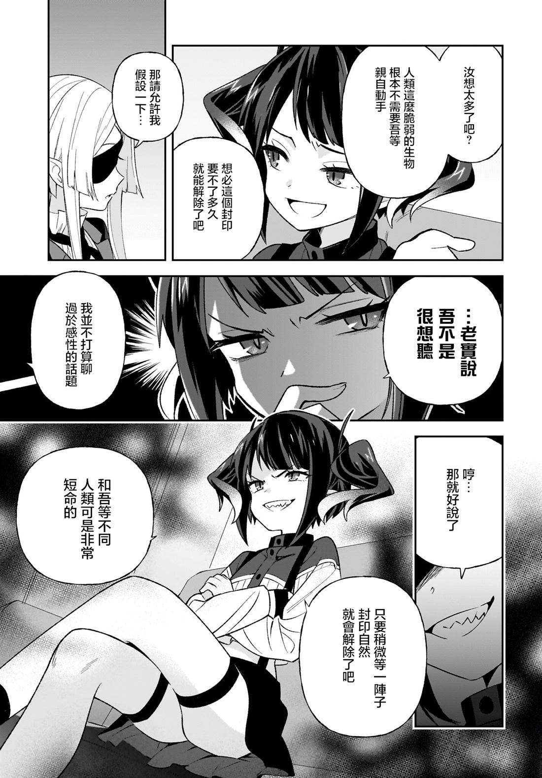 第11话4