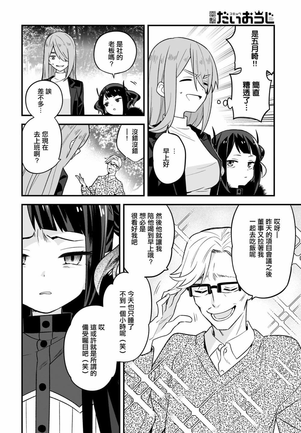 第3话13