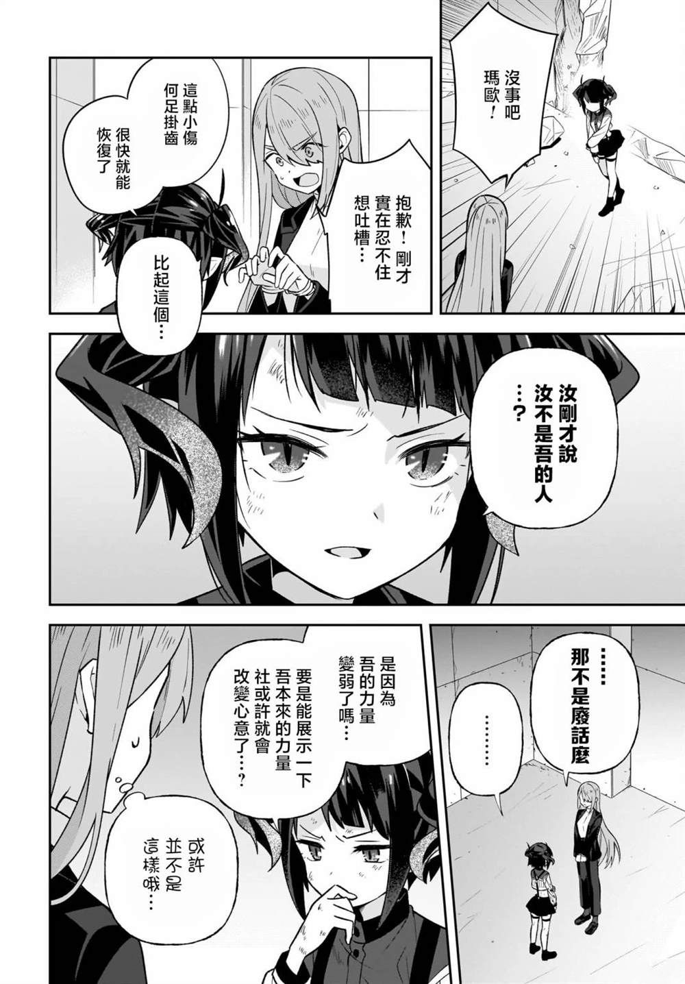 第8话19