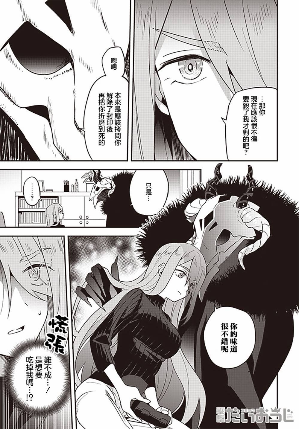 第1话7