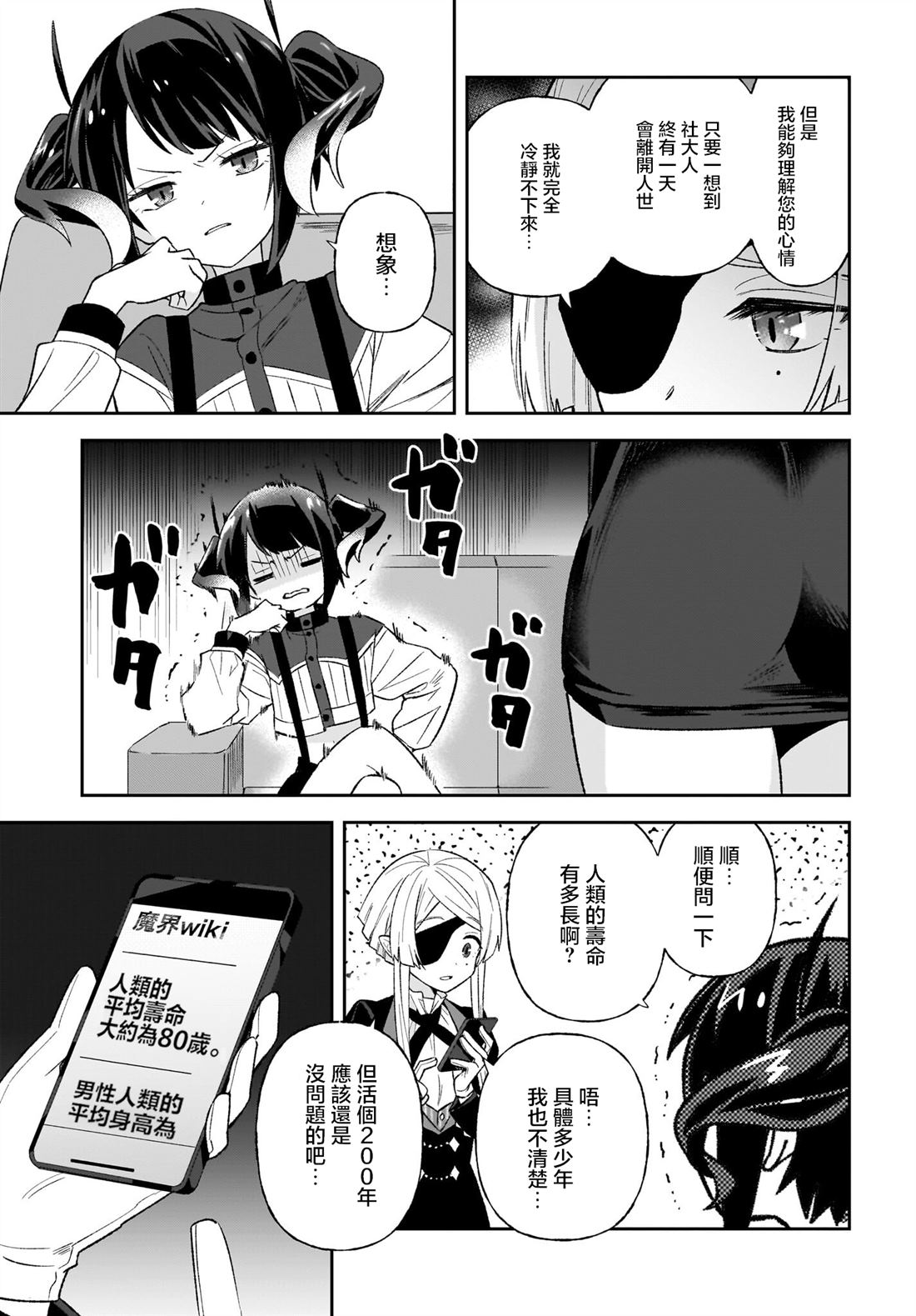 第11话6