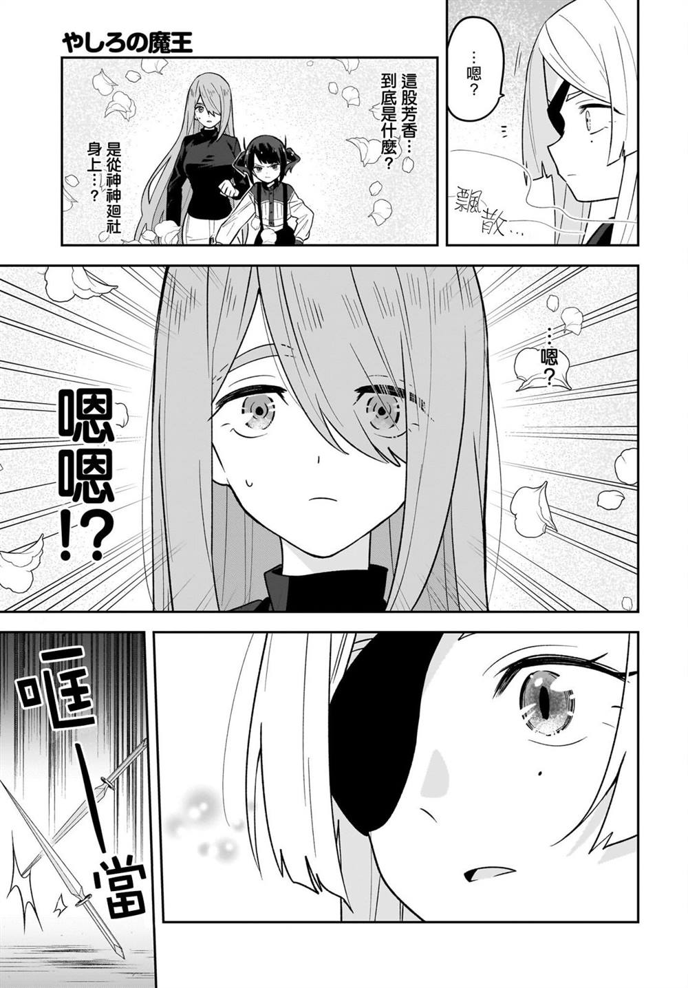 第6话10