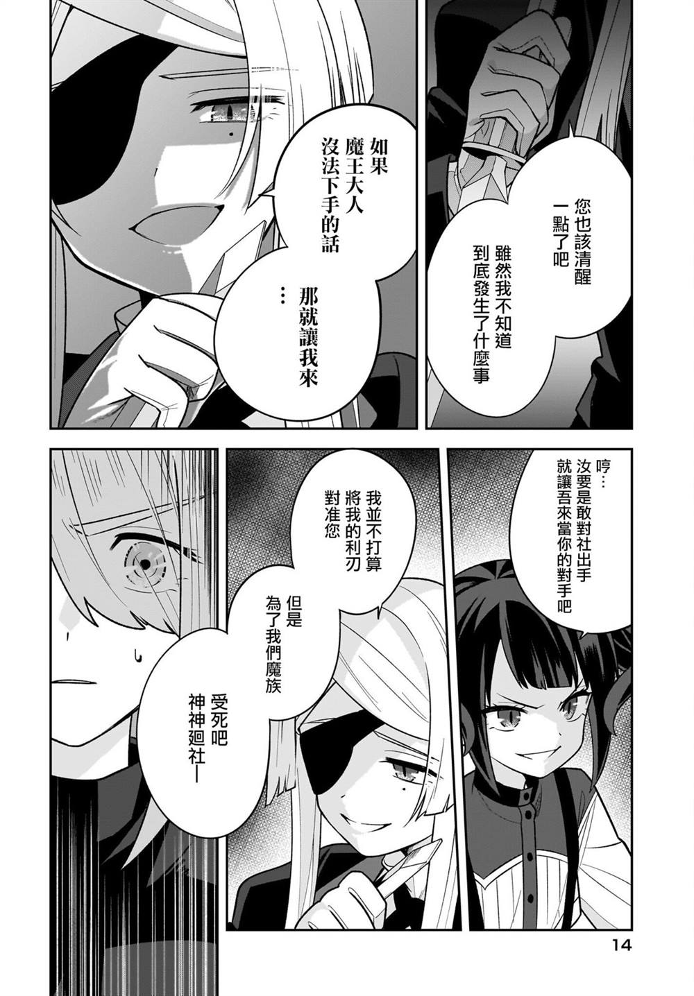 第6话9