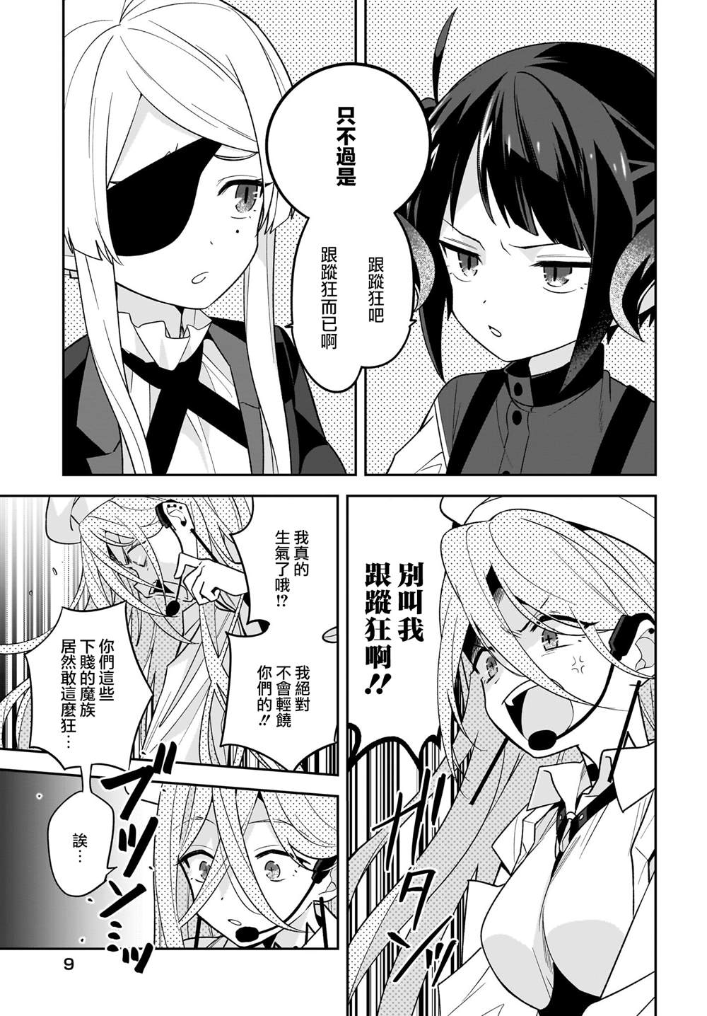 第10话4