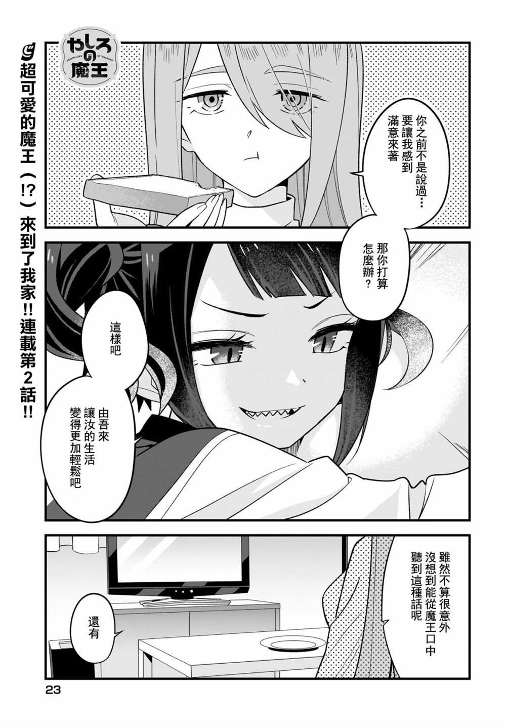 第2话0