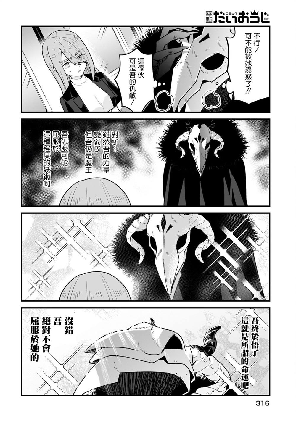 第5话5