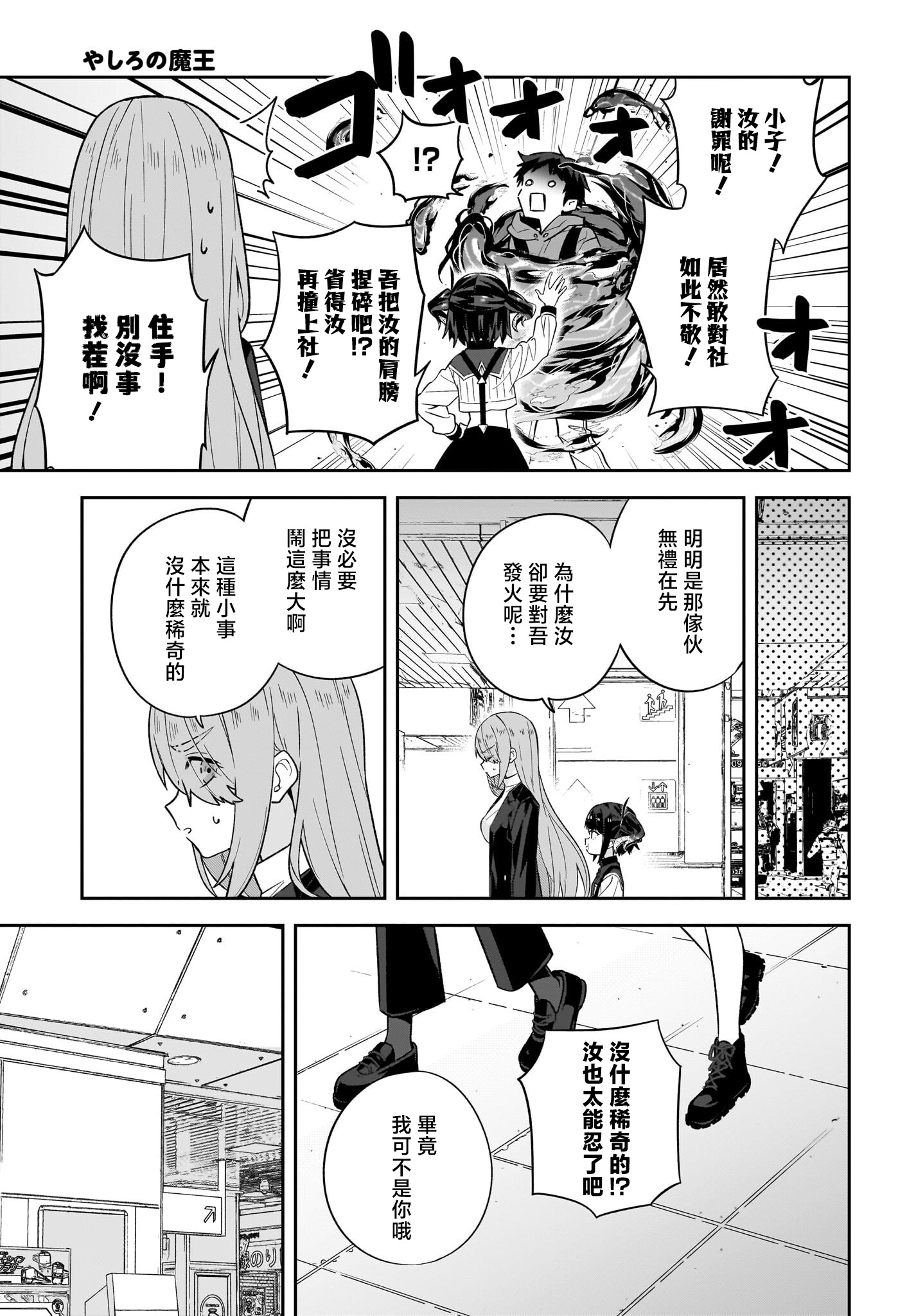 第9话5