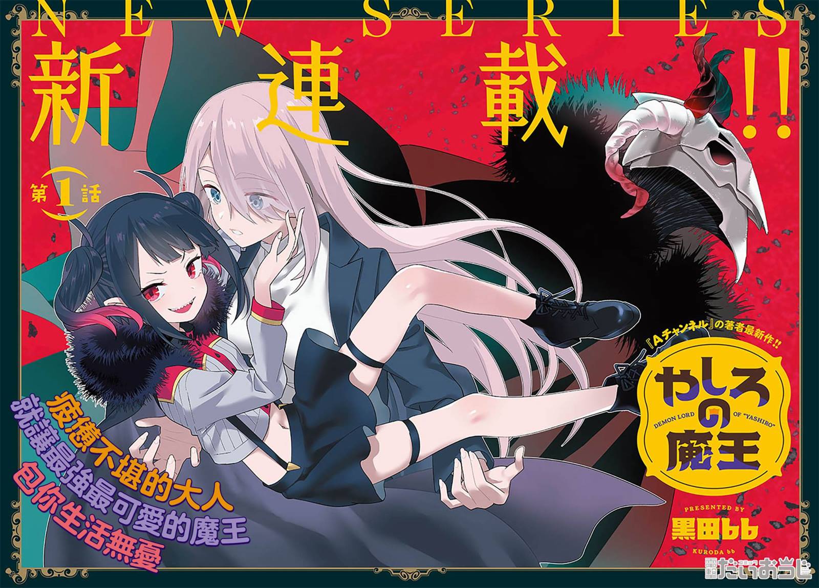 第1话1