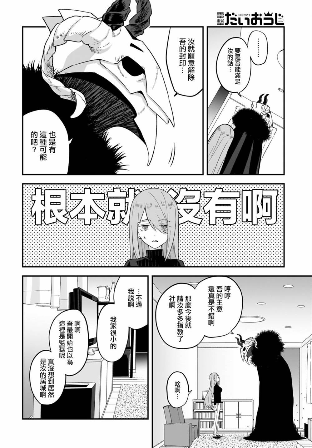 第1话10