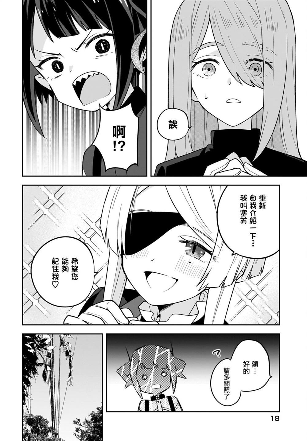 第6话13