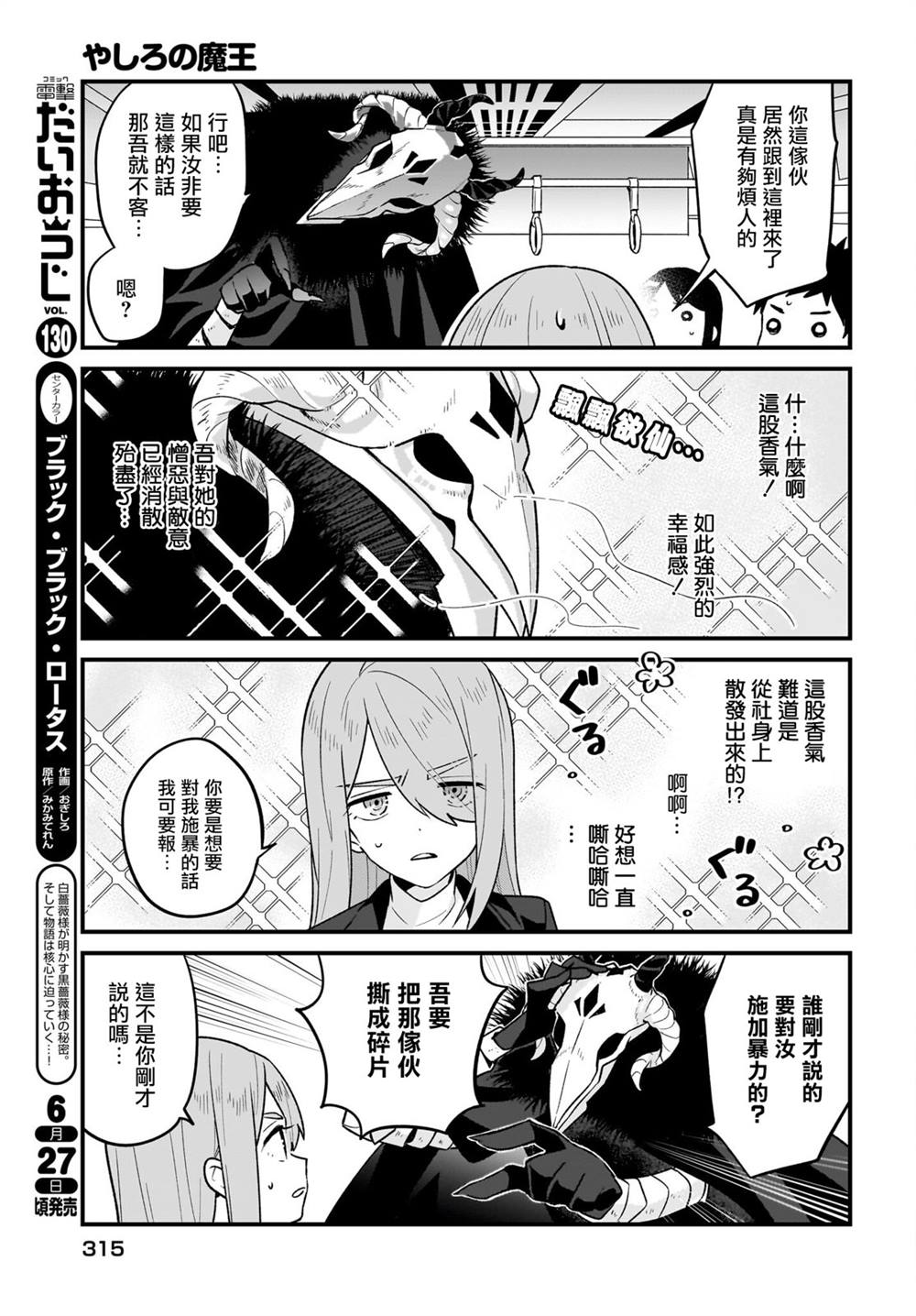 第5话4