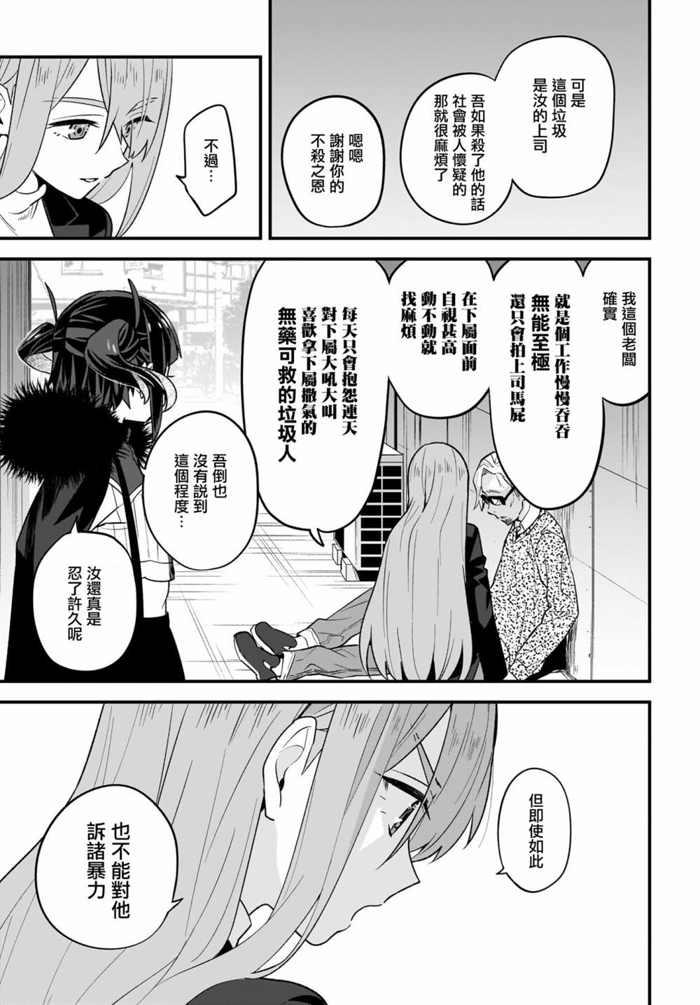 第3话20
