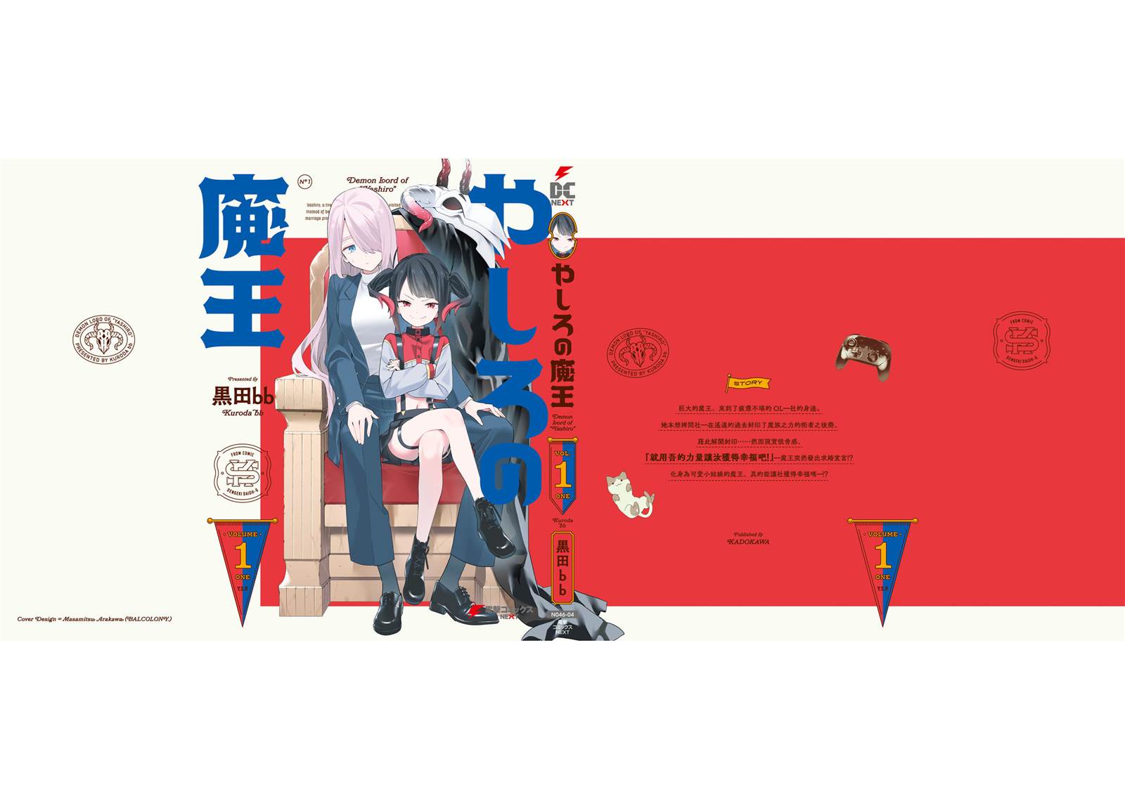 1卷附录7