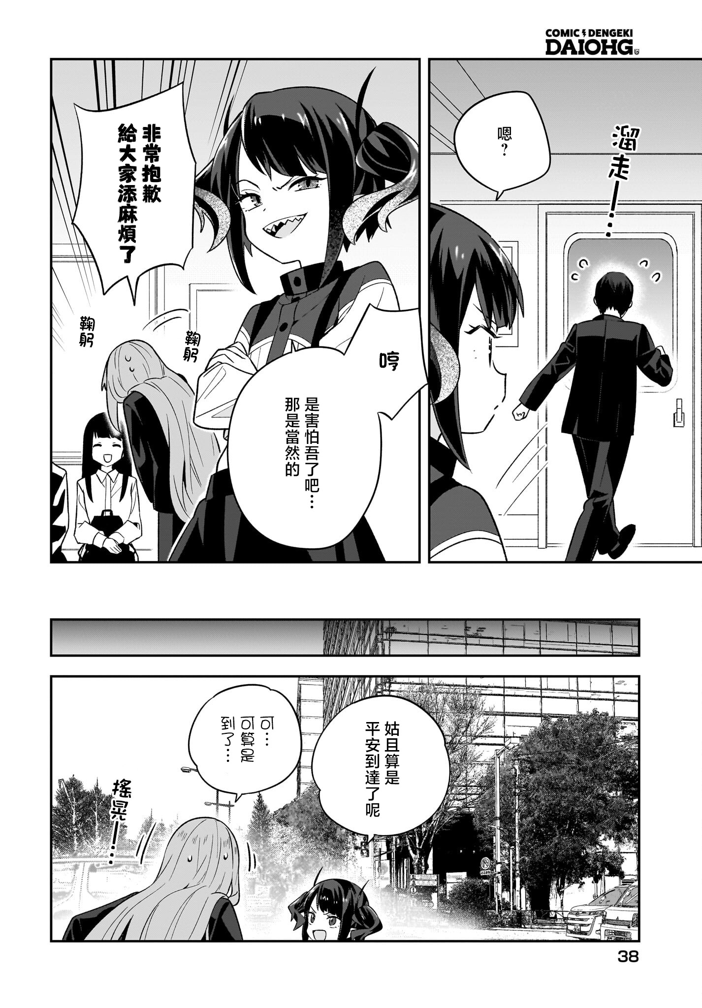 第9话10