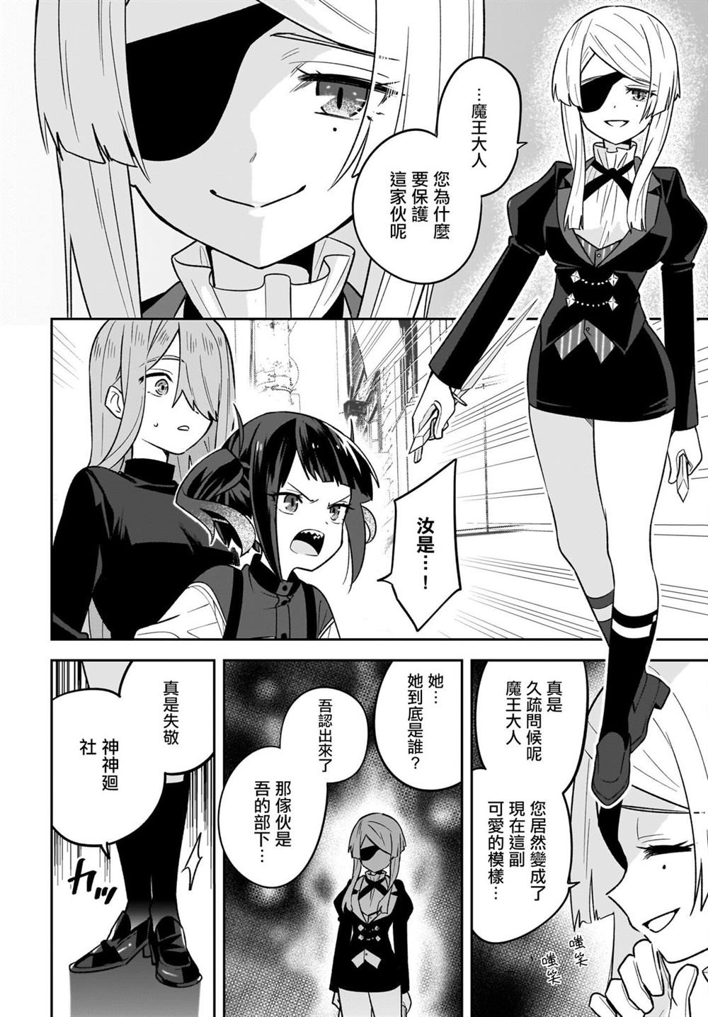 第6话5