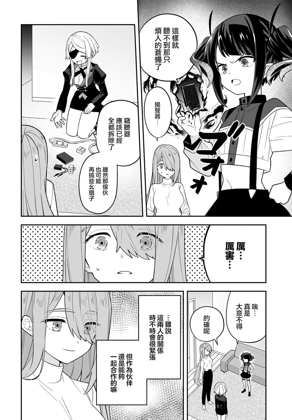 第10话5