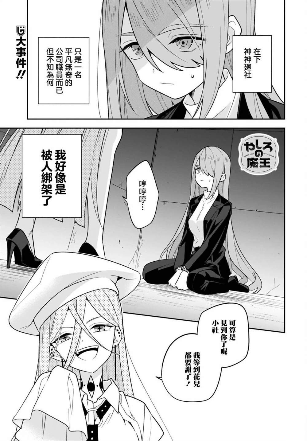 第8话0