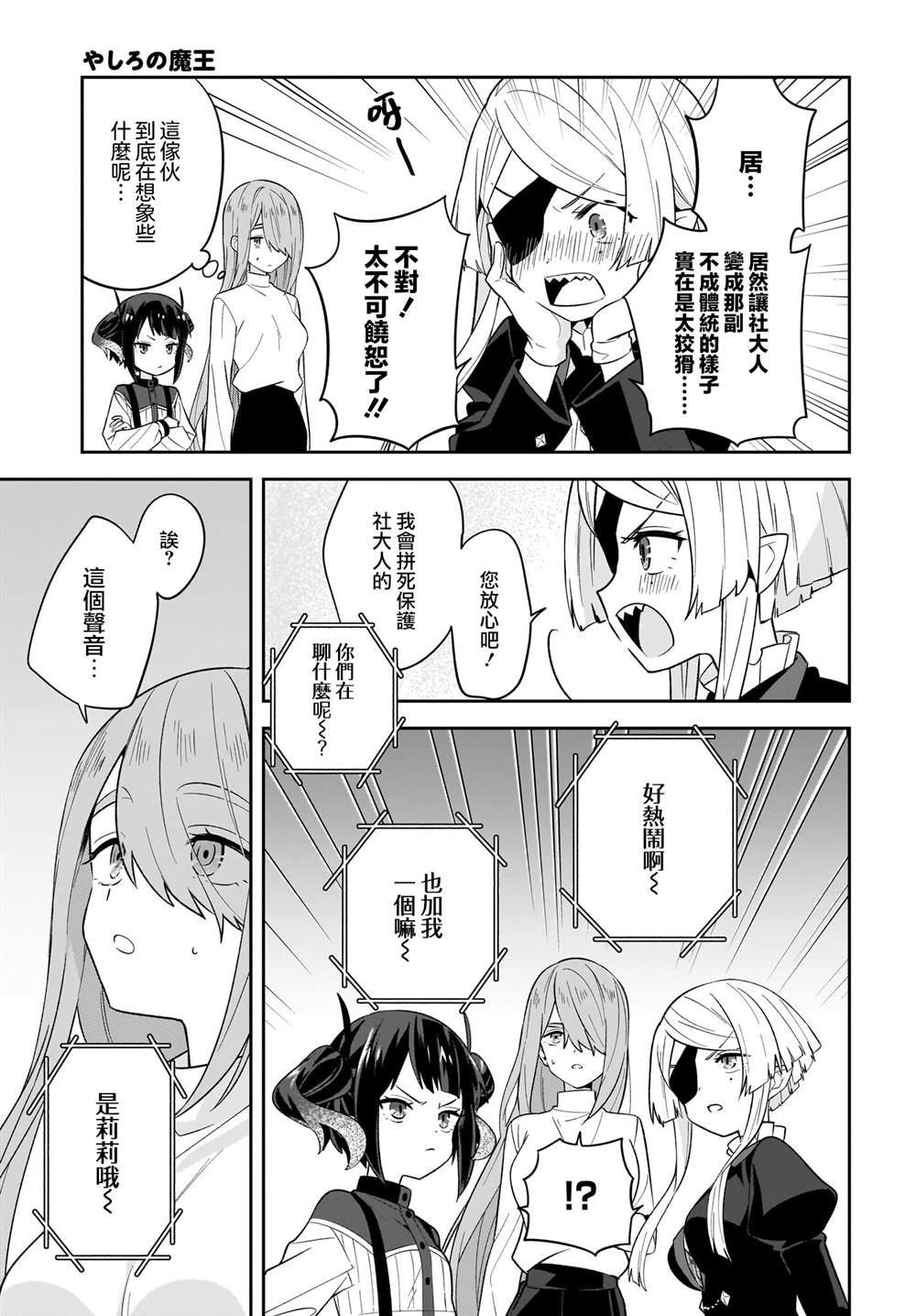 第10话2
