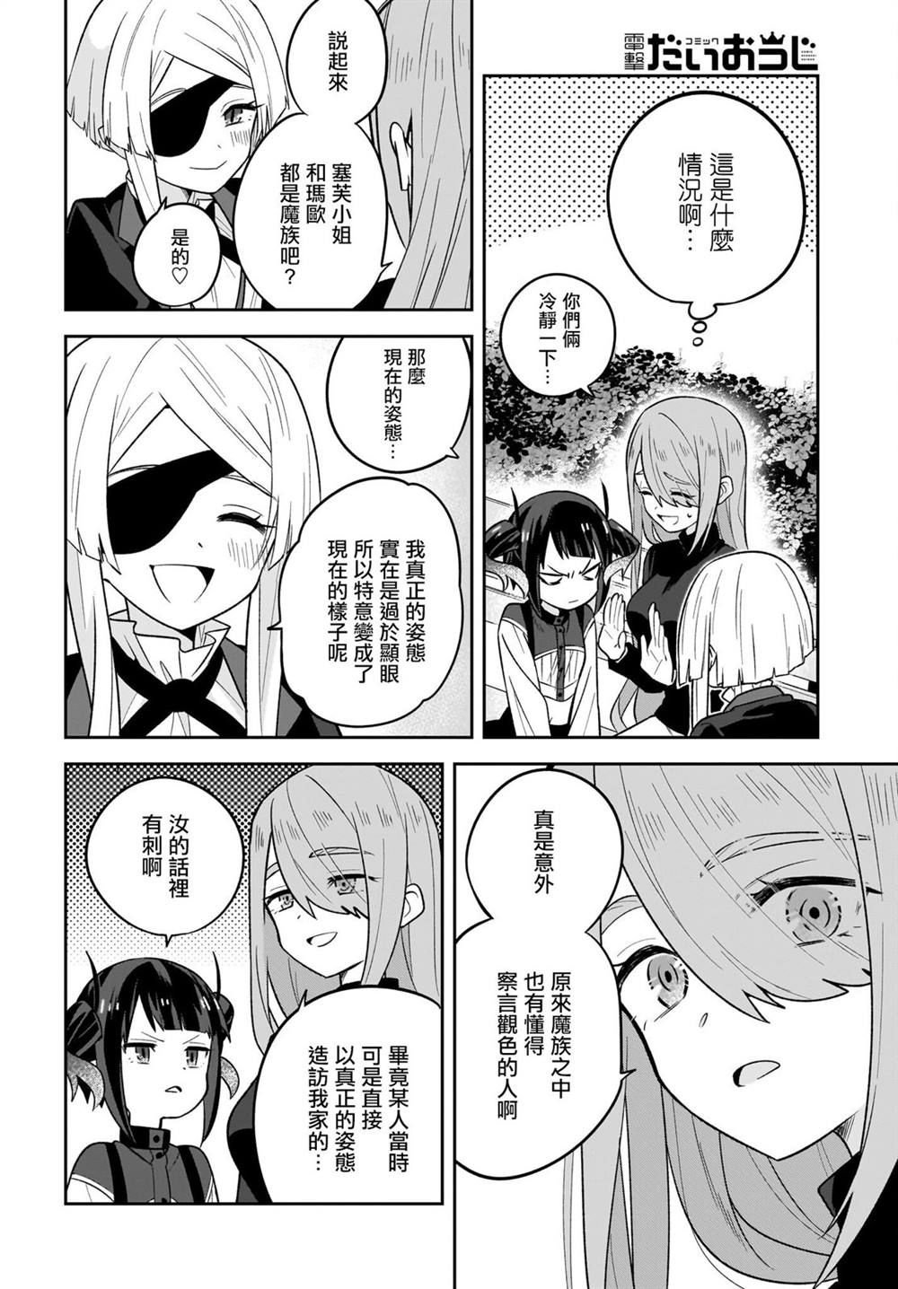 第6话15
