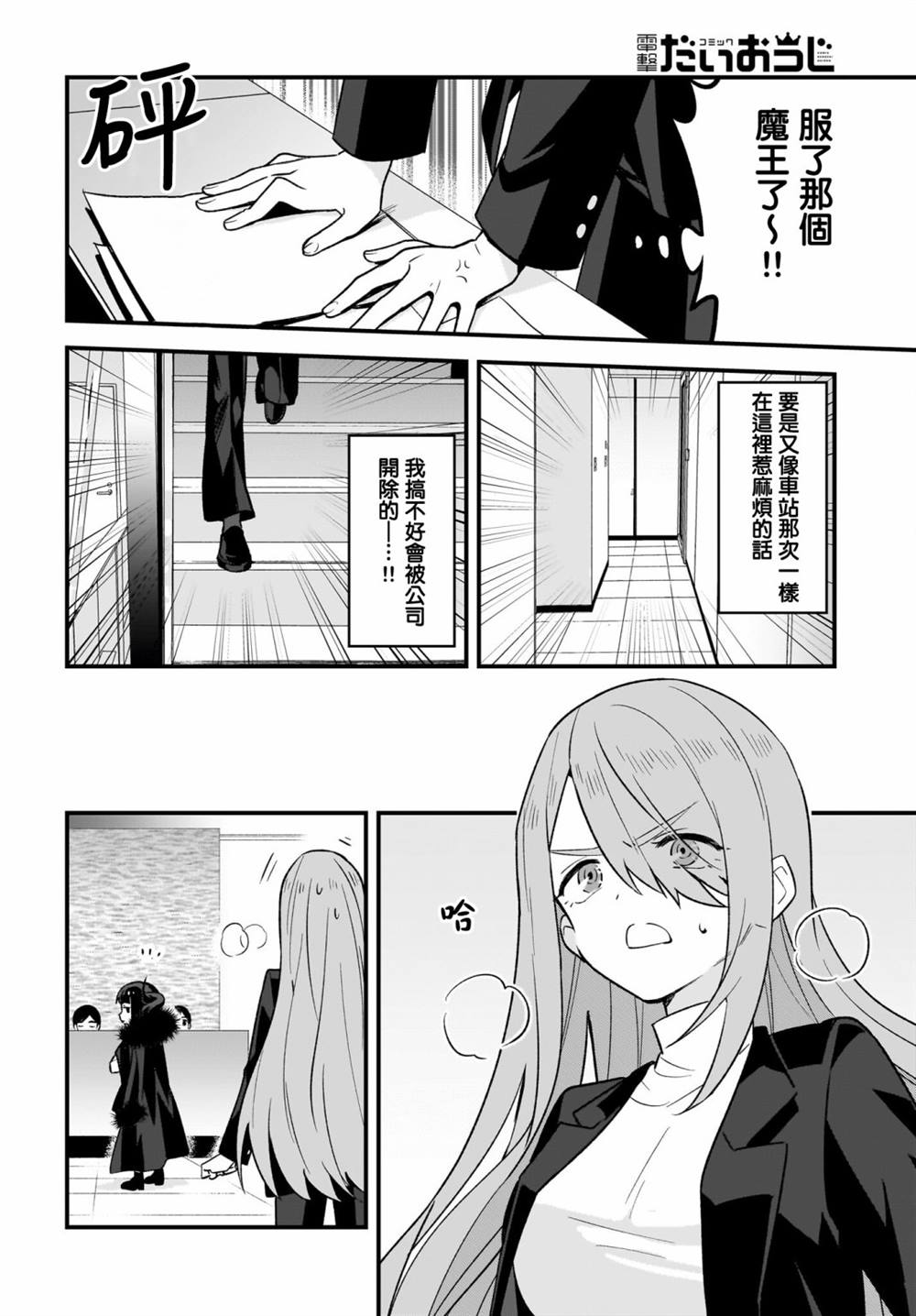 第3话9